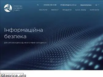 auditagency.com.ua