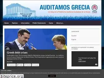 auditamosgrecia.org