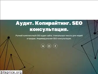 auditor-sajta.ru