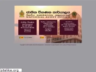 auditorgeneral.gov.lk