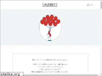 audrey-strawberry.com