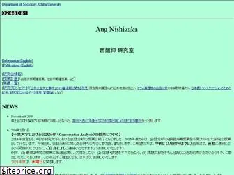 augnishizaka.com