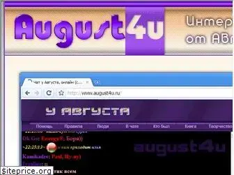 august4u.net