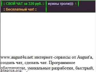august4u.ru