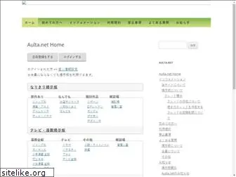 aulta.net