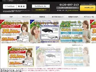 aun-softbank-hikari.com