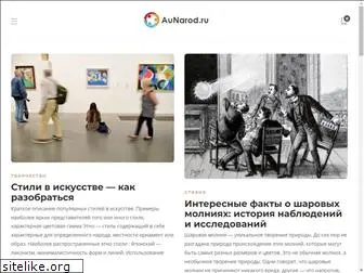aunarod.ru