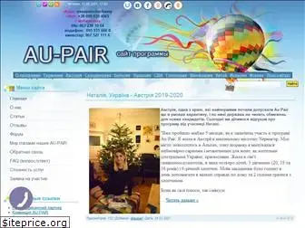 aupair.org.ua