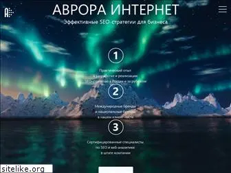aurora-seo.ru