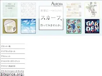 aurora-store.jp