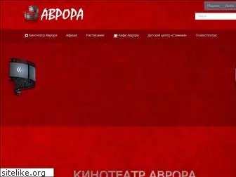 auroracinema.ru
