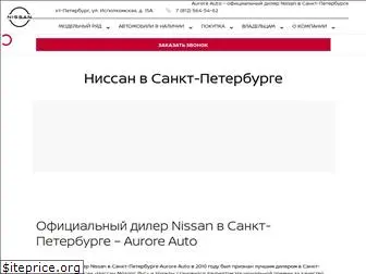 aurore-nissan.ru