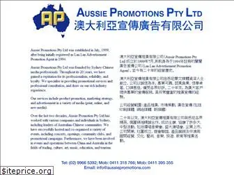 aussiepromotions.com