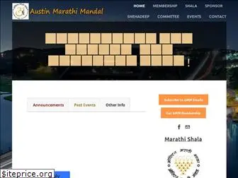 austinmarathimandal.org