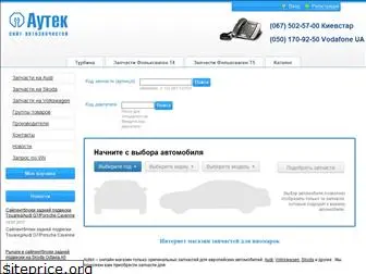 autek.com.ua