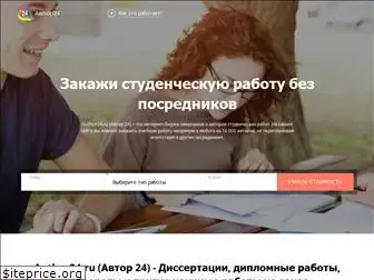 author24.ru.com
