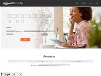 authorcentral.amazon.co.jp
