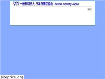 autism-japan.org