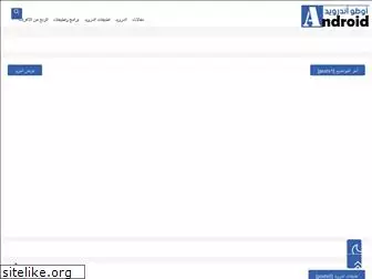 auto-android.com