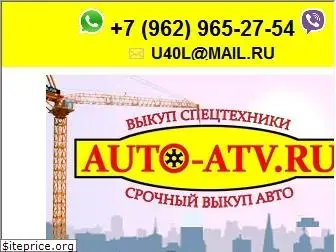 auto-atv.ru
