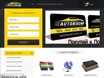 auto-boom.com.ua
