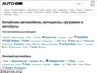 auto-che.ru