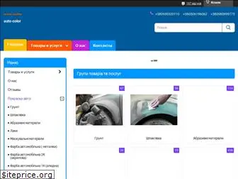 auto-color.in.ua