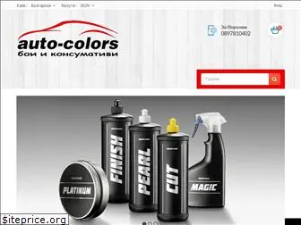 auto-colors.com