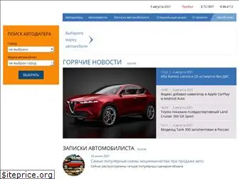 auto-dealer.ru