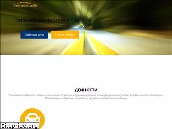 auto-dimov.com