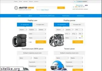 auto-disk.com.ua