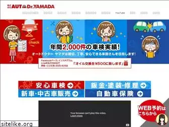 auto-dr-yamada.com
