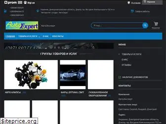 auto-expert.com.ua