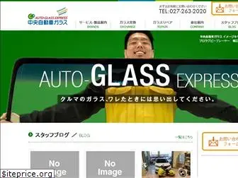 auto-glass.co.jp