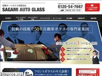 auto-glass.jp
