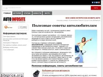 auto-infosite.ru