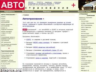auto-insure.ru