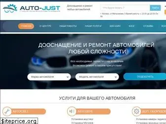 auto-just.ru