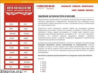 auto-katalizator.ru