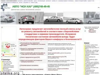 auto-know-how.ru