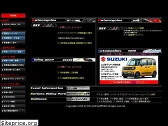 auto-land.co.jp