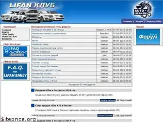 auto-lifan.ru