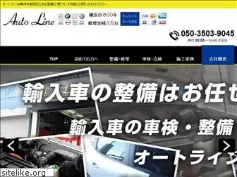 auto-line.jp