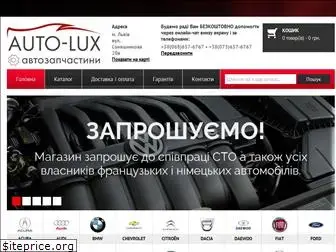 auto-lux.com.ua