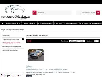 auto-market.gr