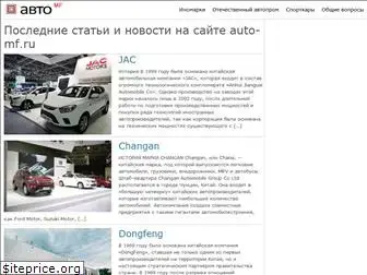 auto-mf.ru