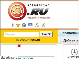auto-most.ru
