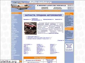 auto-motor.ru