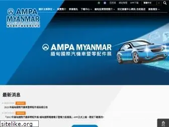 auto-myanmar.com