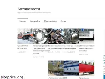 auto-nowosti.ru
